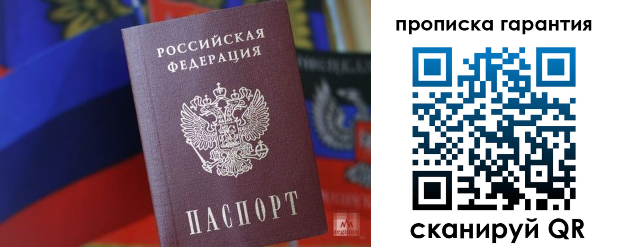прописка иностранных граждан в Новокузнецке