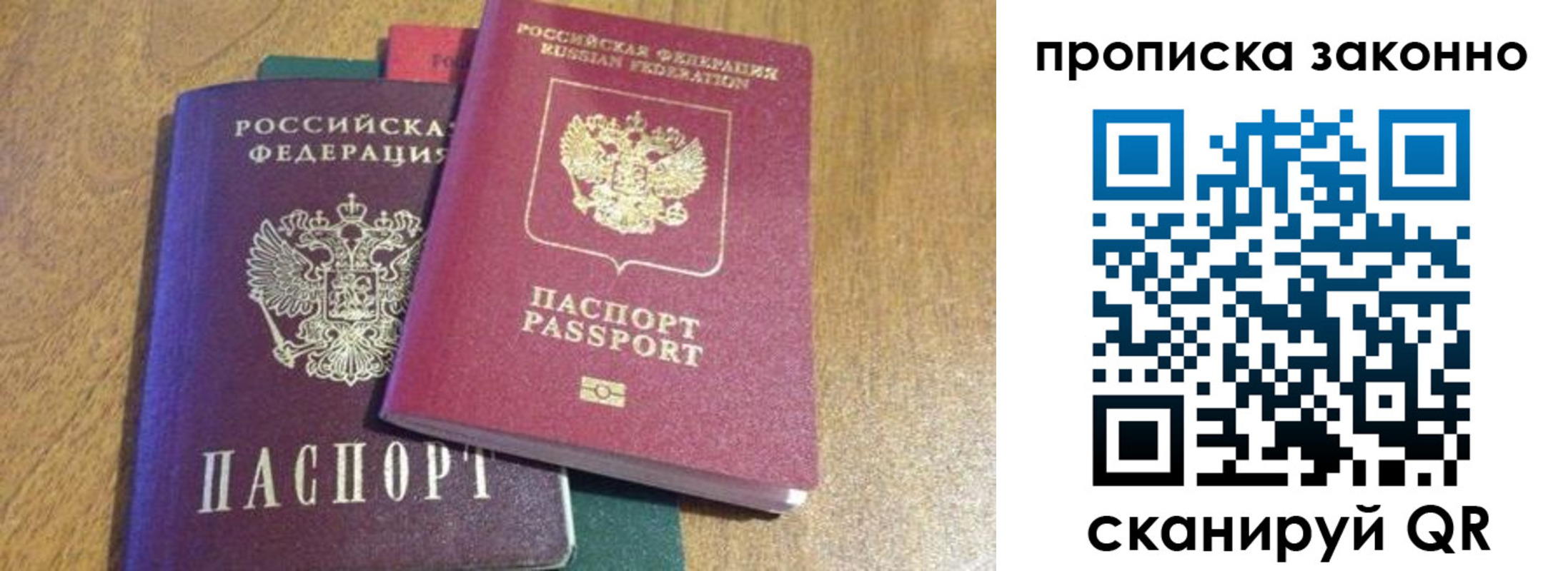 временная регистрация купить в Новокузнецке
