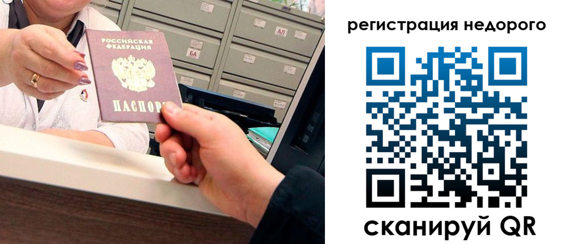 прописка для кредита в Новокузнецке