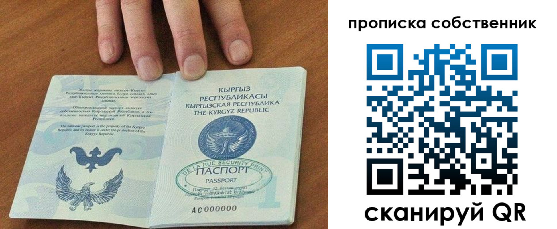 временная регистрация надежно в Новокузнецке