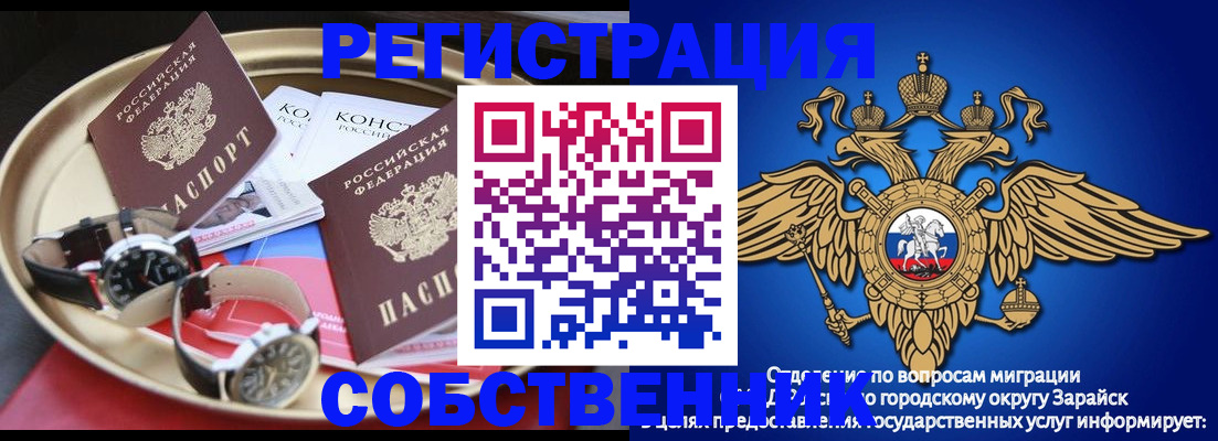 регистрация в Новокузнецке