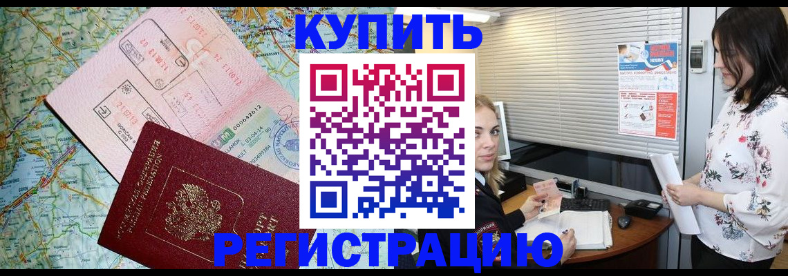 регистрация в Новокузнецке