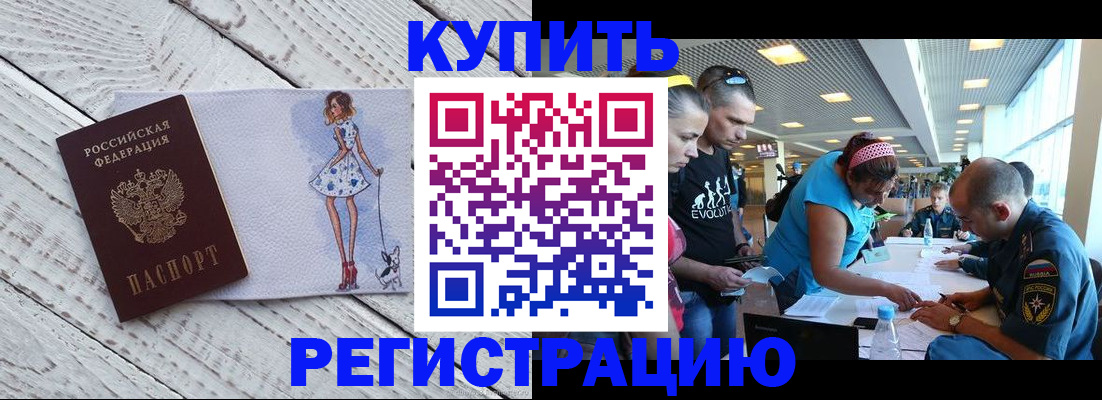 пропишу в квартире в Новокузнецке