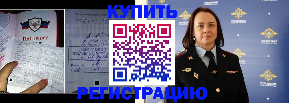 временная регистрация для школы в Новокузнецке