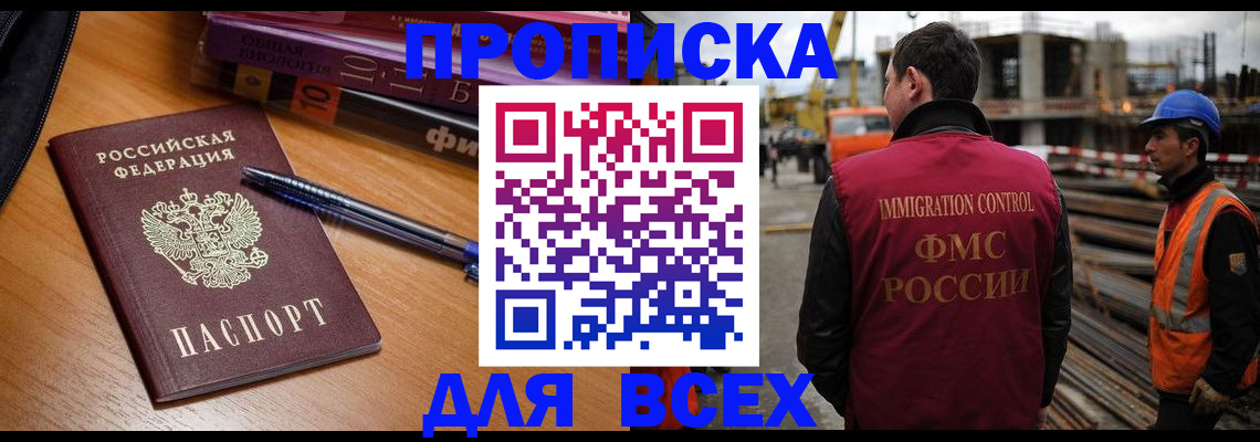 временная регистрация законно в Новокузнецке