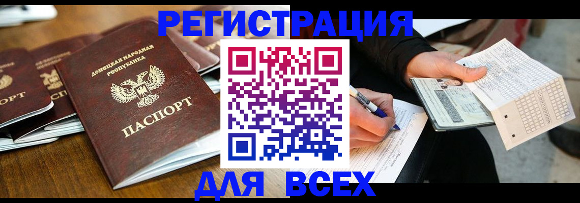 временная регистрация купить в Новокузнецке